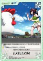 U 巨大化したそはら