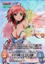 SR 空から降ってきた天使“エンジェロイド”「イカロス」