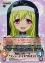 RRR 初めてのケーキ“エンジェロイド”「カオス」