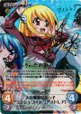 SP 天真爛漫な末っ子“エンジェロイド”「アストレア」(サイン入り)
