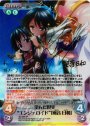 SP 望んだ現実“エンジェロイド”「風音 日和」(サイン入り)