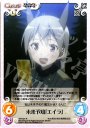R 未来予知「エイラ」