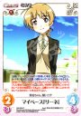 C マイペース「リーネ」