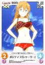 U ポジティブ「シャーリー」