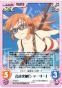 R 音速突破「シャーリー」