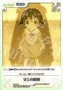 C 父との約束