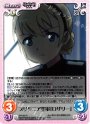 R ブリタニア空軍「ロザリー」