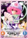 C 幽冥楼閣の亡霊少女「西行寺 幽々子」