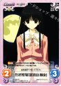 RR 竹取飛翔「蓬莱山 輝夜」