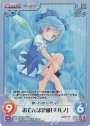 RRR おてんば恋娘「チルノ」