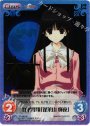 SP 竹取飛翔「蓬莱山 輝夜」(サイン入り)