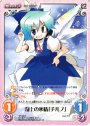 T 湖上の氷精「チルノ」