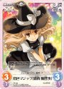 PR 恋色マジック「霧雨 魔理沙」