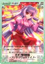 PR 蓬莱 凱風快晴 -フジヤマヴォルケイノ-