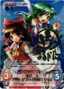 SP 巫女二人「博麗 霊夢」&「東風谷 早苗」(サイン入り)