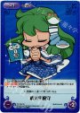 SC 病気平癒守