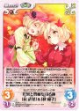 C 紅葉と豊穣を司る神「秋 静葉」&「秋 穣子」
