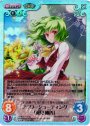 SC フラワーシューティング「風見 幽香」