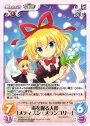 C 毒を操る人形「メディスン・メランコリー」