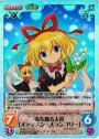 SC 毒を操る人形「メディスン・メランコリー」