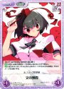 R 文の頭襟