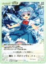 C 凍符 コールドディヴィニティー