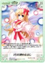 C 花は幻想のままに