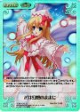 SC 花は幻想のままに