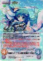 SP 奇跡を起こす人間「東風谷 早苗」(サイン入り)