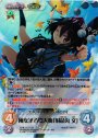 SP 風を操る鴉天狗「射命丸 文」(サイン入り)