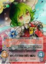 SP 花を操る妖怪「風見 幽香」(サイン入り)