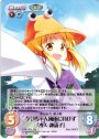 PR ケロちゃん風雨に負けず「洩矢 諏訪子」(オーバーフレーム仕様)