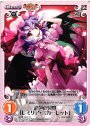 R 紅色の冥界「レミリア・スカーレット」