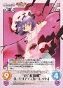C “東方紅魔郷”「レミリア・スカーレット」
