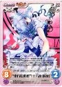 R “東方紅魔郷”「十六夜 咲夜」