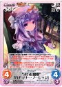 RR “東方紅魔郷”「パチュリー・ノーレッジ」