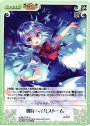 U 雹符 ヘイルストーム