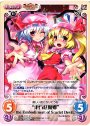 R “東方紅魔郷” the Embodiment of Scarlet Devil.