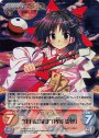 SR “東方紅魔郷”「博麗 霊夢」