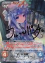 SP “東方紅魔郷”「パチュリー・ノーレッジ」(サイン入り)