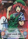 SP 気を扱う妖怪「紅 美鈴」(サイン入り)