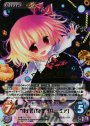 SP “東方紅魔郷”「ルーミア」(サイン入り)