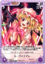 T レーヴァテイン