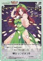 T 華符 セラギネラ９