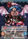 SP 紅魔館の主人「レミリア・スカーレット」(サイン入り)