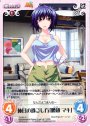 C 休日の過ごし方「腰越 マキ」