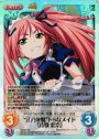 SC “江乃死魔”ドSなメイド「片瀬 恋奈」