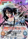SP 純愛ロードの向こうへ「辻堂 愛」(サイン入り)