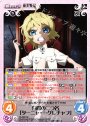 RR 白銀の二つ名「ターニャ・デグレチャフ」