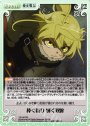 RR 捧ぐ祈り 輝く双眸